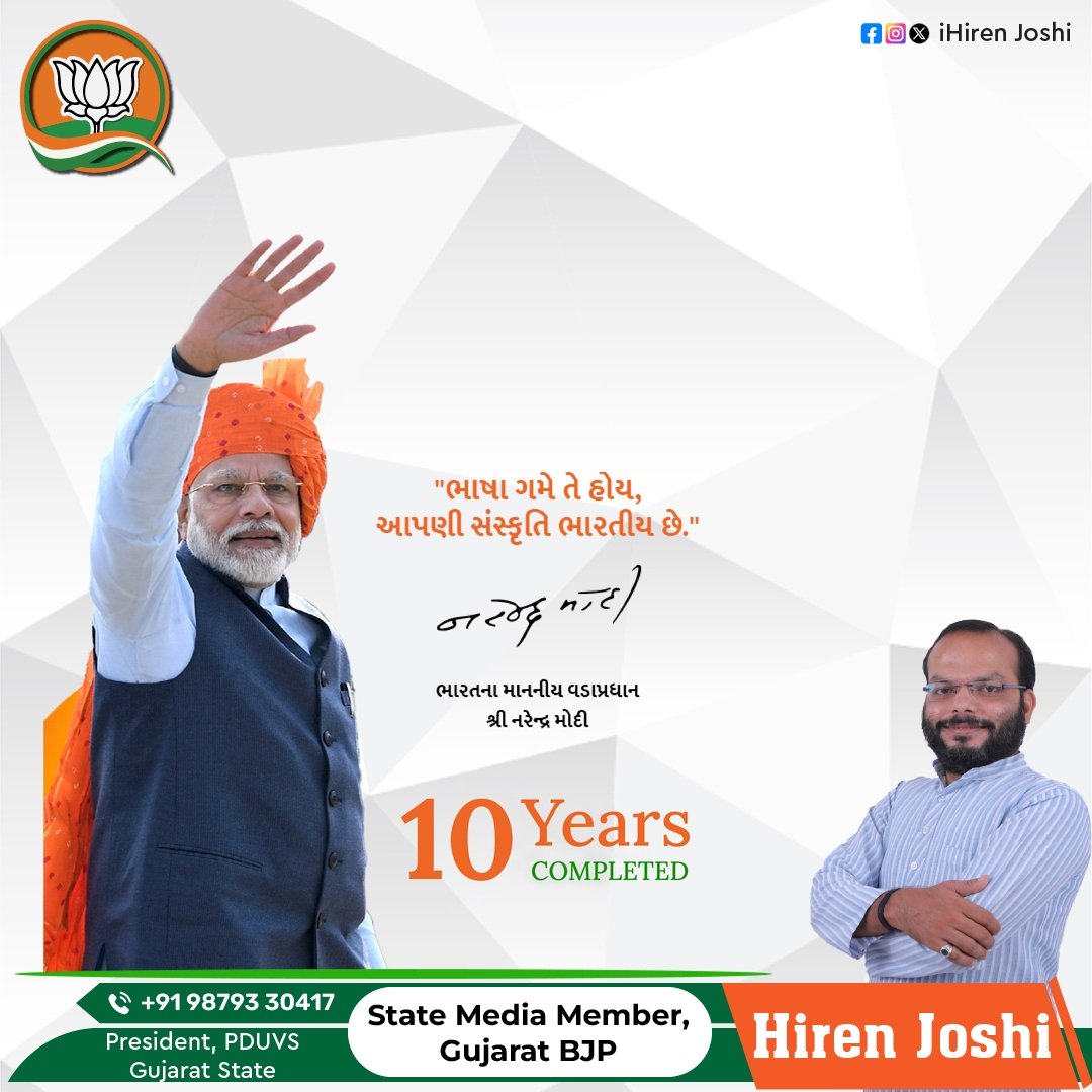 ihirenjoshi1111's tweet photo. #narendra_modi  #10Year

10 years of visionary leadership 🙌Proud to be part of @narendramodi India🙌
.
#ModiDecade #ADecadeOfModi #NarendraModi10 #TransformingIndia #10YearsOfProgress #INDIA_सरकार_है_तैयार #SundayInspiration #PMInUP https://t.co/tBdSfmCATU
