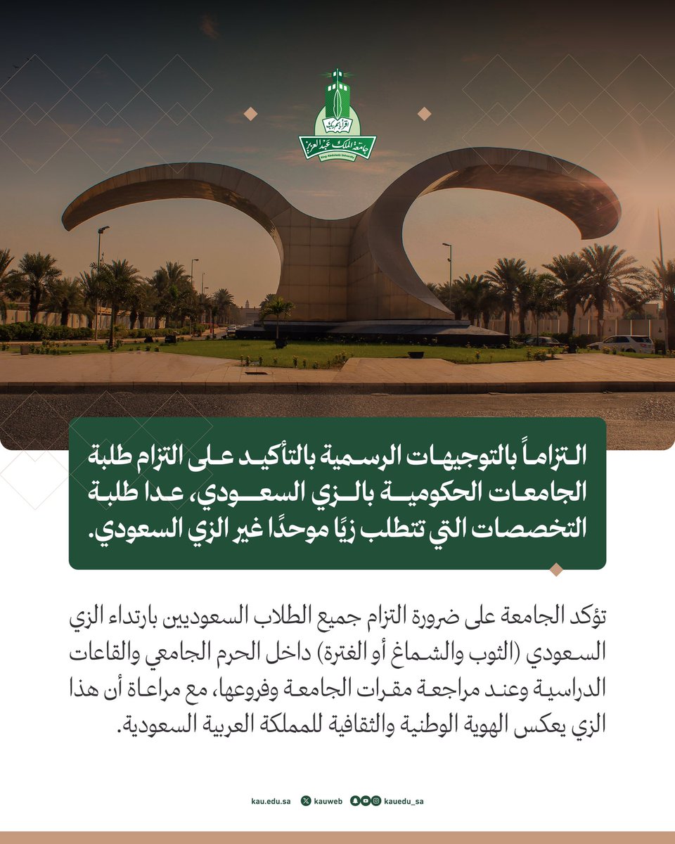 جامعة الملك عبدالعزيز tweet media