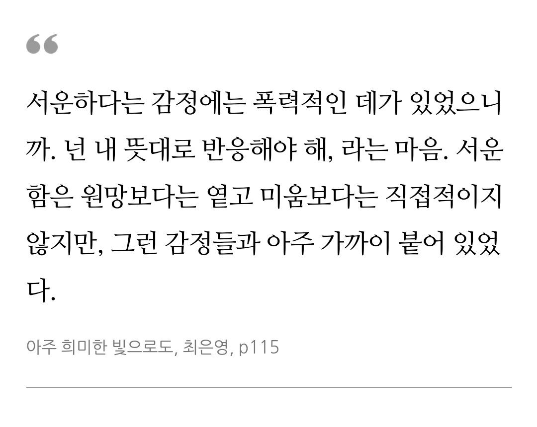 wlrmadltnsrks33's tweet photo. 최은영 작가님의 <아주 희미한 빛으로도>에 비슷한 얘기가 나옴... https://t.co/XKL7QgVHtR