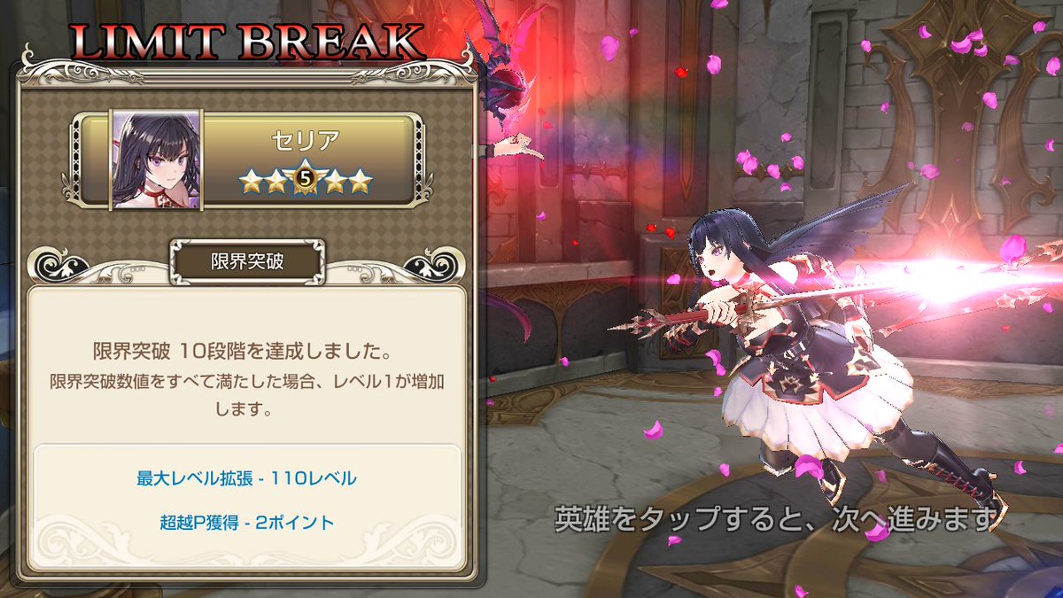 22iticigni's tweet photo. セリア110達成!!!

#キンスレ 
#キングスレイド https://t.co/YZ1kF5LoUo
