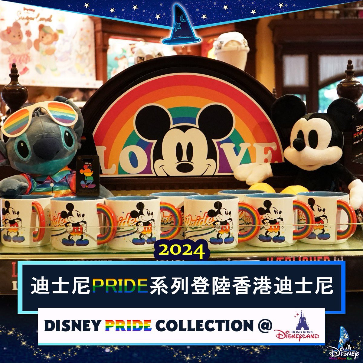 2024年迪士尼 Pride 系列商品登陸 香港迪士尼樂園度假區 Now Available At Hong Kong Disneyland Resort: 2024 Disney Pride Collection 🌈 知多啲（Magic in details）： disney-magical-kingdom-blog.com/2024/05/Disney… #DisneyPride #Pride #LGBTAIA #Disney #迪士尼 #DisneyParks #HKDL #HongKongDisneyland