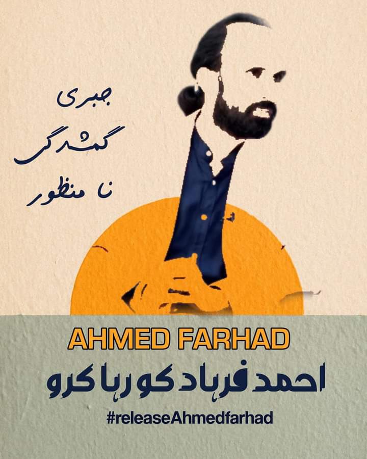 یہ چپ ہمارے نصاب کا لازمی سبق ہے 
ازل سے ہم نے یہی پڑھا ہے کوئی نہ بولے 

Ahmad Farhad  
#releaseahmadfarhad