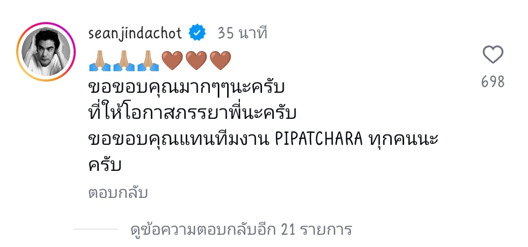 ภูมิใจในตัวน้อง แล้วก็ดีใจกับคนทำงานด้วยอ่ะ คืออ่านความคิดเห็นแล้วรู้สึกใจฟูว่าเขามองน้องเราเป็นบุคคลสำคัญจริงๆ ขอให้แบรนด์ปังๆนะคะเป็นแบรนด์ที่ควรค่าแก่การสนับสนุนเป็นแบรนด์คนไทยที่ดีอีกแบรนด์หนื่ง
#LISA