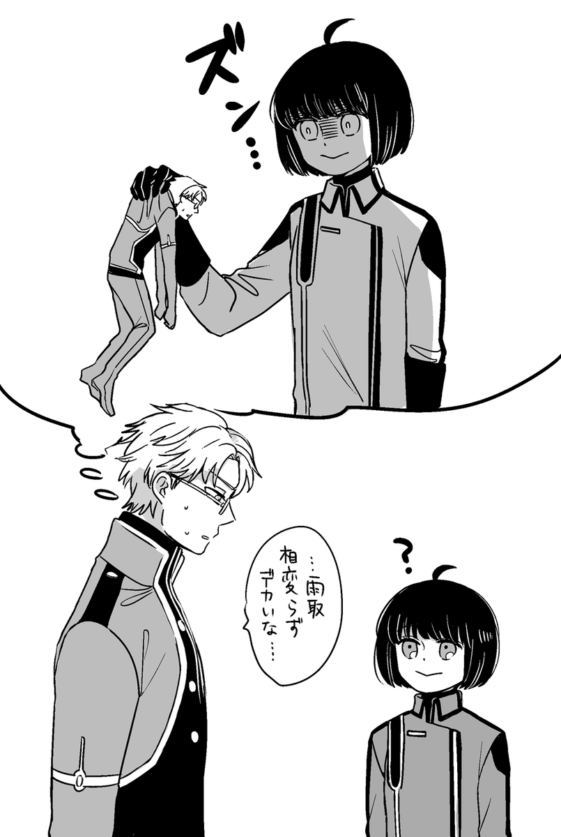 麓郎から見た千佳ちゃん 