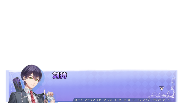 確か画面にこんなんあった気がする。

#剣持リクエスト