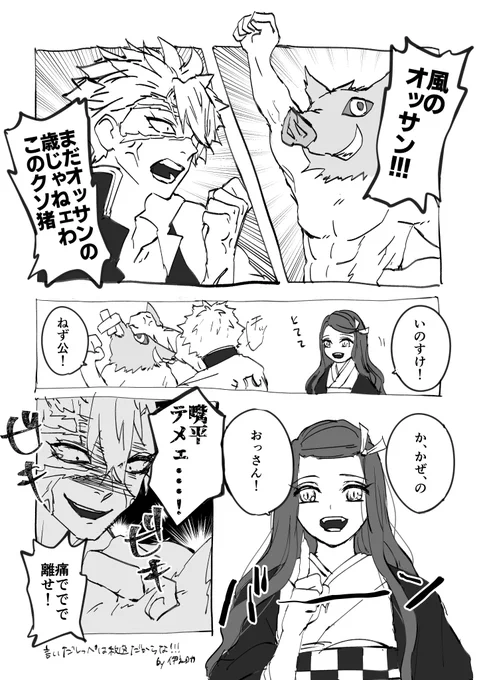 おやぶん以外の名前も教えた🐗 