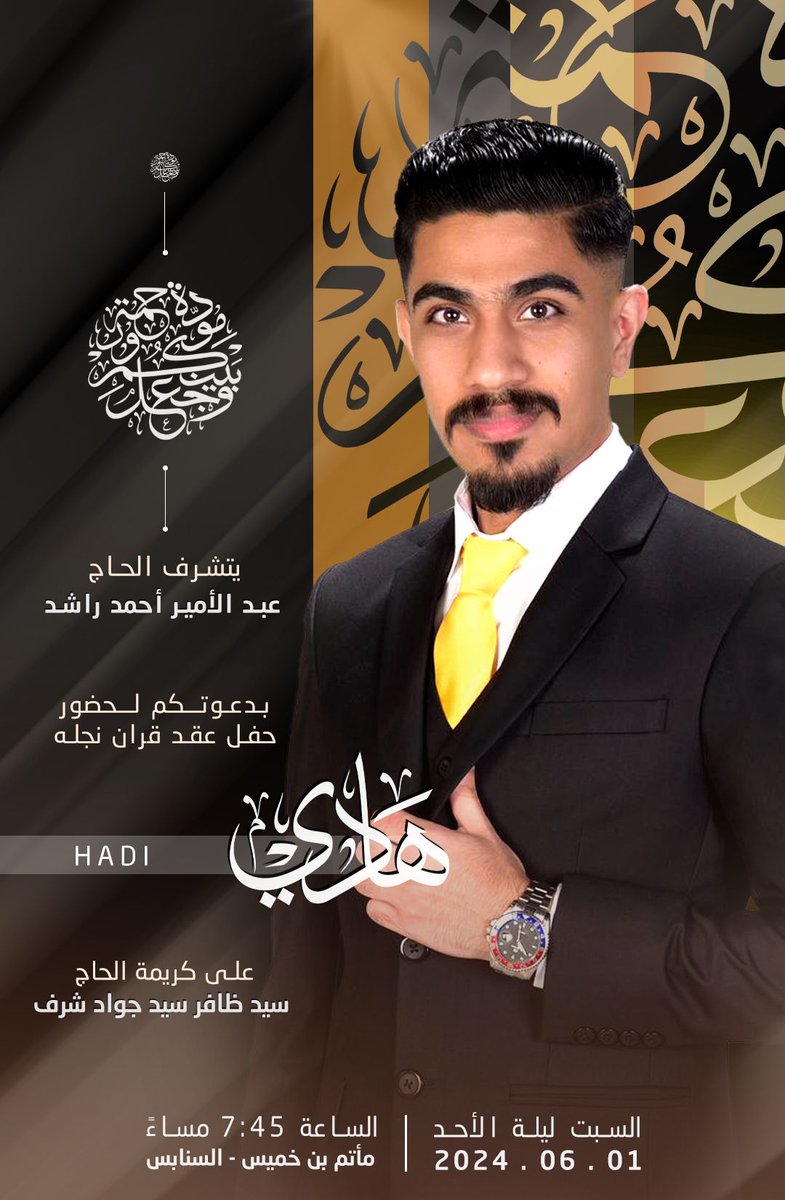 دعوة لحضور عقد قران
