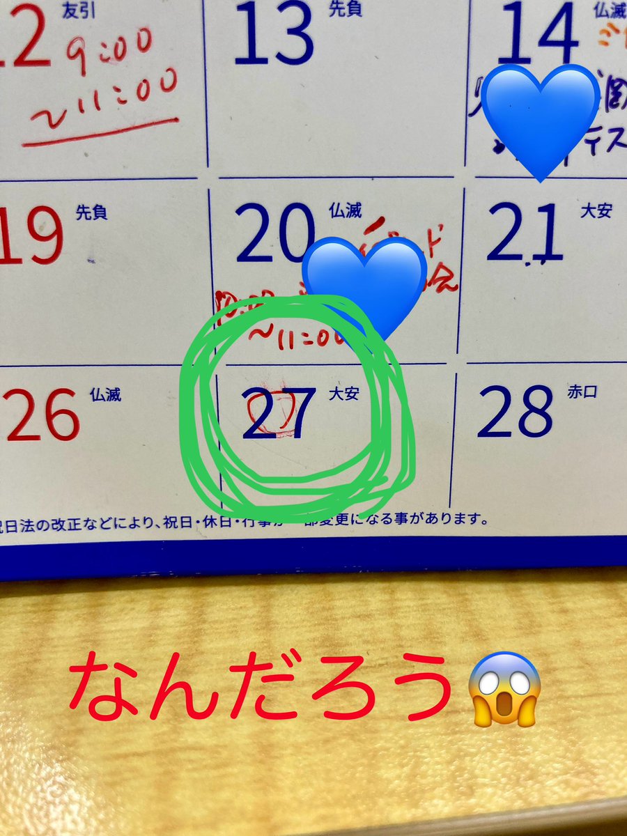 PapilsG's tweet photo. なんだろう。
何があるか思い出せない。
とりあえず、明日しようと思っていた仕事を終わらせなければ。
まだ教室にいます。
眠たいです。
#学研
#個別指導
#旭川市
#学習塾
#gdls
#ai
#テスト対策
#ジーパピルス
#英検対策
#入試対策
#夏期講習
#オンライン英会話
#通い放題 https://t.co/B7jwZ3Z9vi