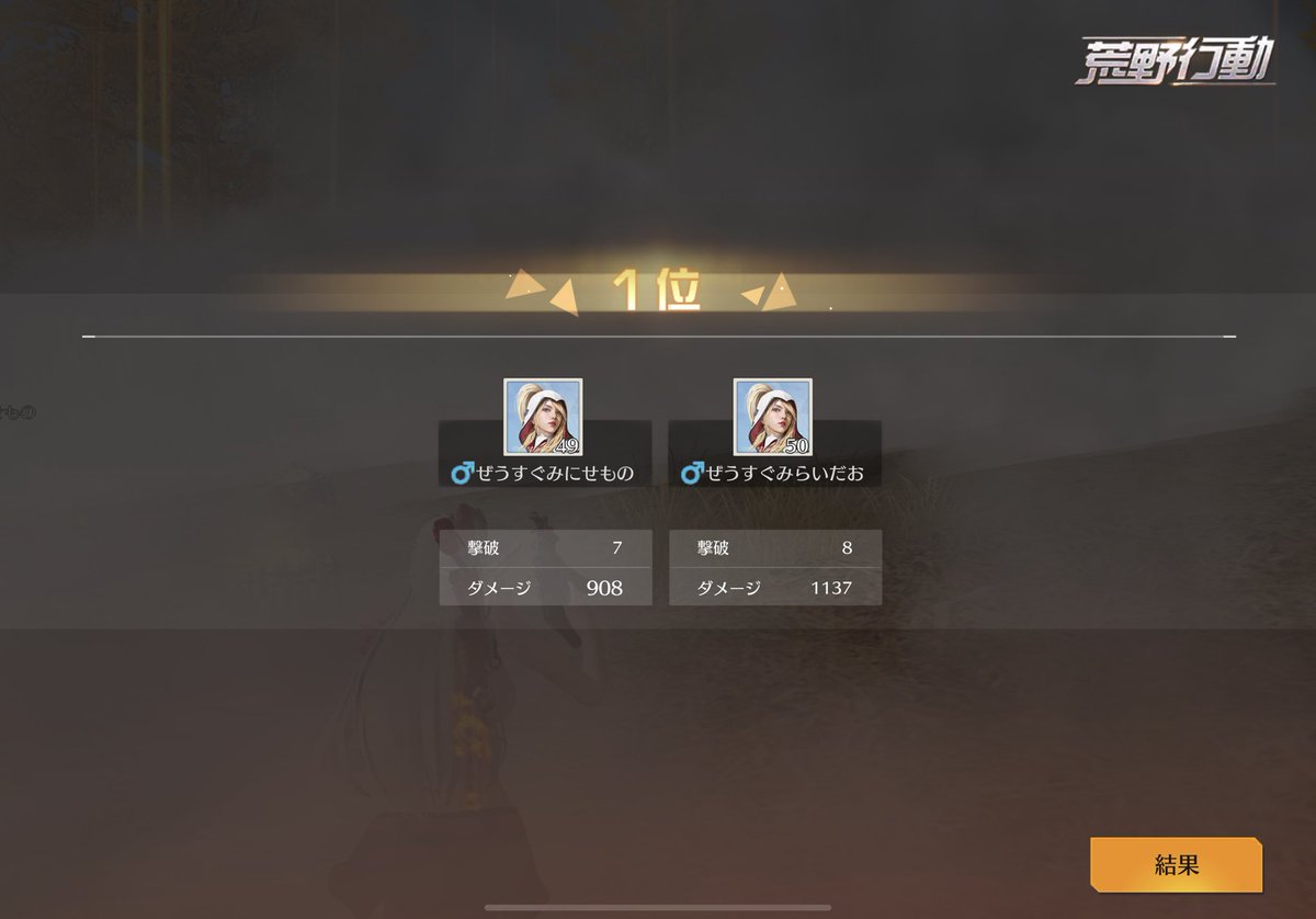 久々の本垢2万