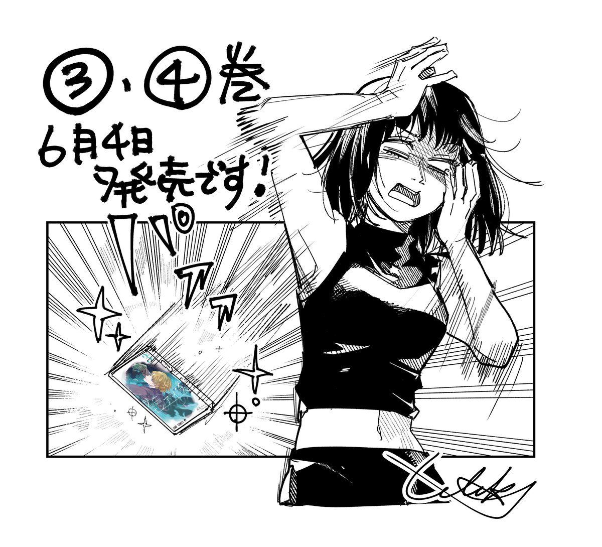 Nemo_non_ELCK's tweet photo. 3巻の書影をみた瞬間のゴミ女ちゃんです https://t.co/HWGIjIQvYT