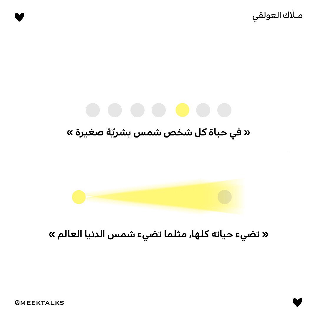 مين شمسك؟