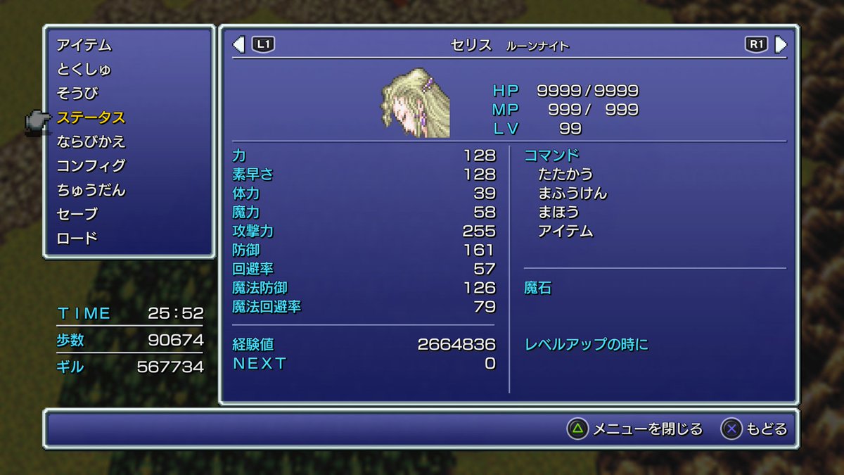 FinfannelVtuber's tweet photo. steam版ファイナルファンタジー6ピクセルリマスター最新Ver1.1.1でほとんど増殖バクは修正されてますが、爆炎検定なる方法でラグナロク増殖出来ました😉🎉
それでなんちゃって低レベル攻略で力&素早さステカンストの脳筋魔法戦士(?)セリス完成で力尽きたわ…🫠
#FF6PR https://t.co/BAs2wiaz4M