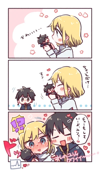 ぬい
(飛ユリ) 
