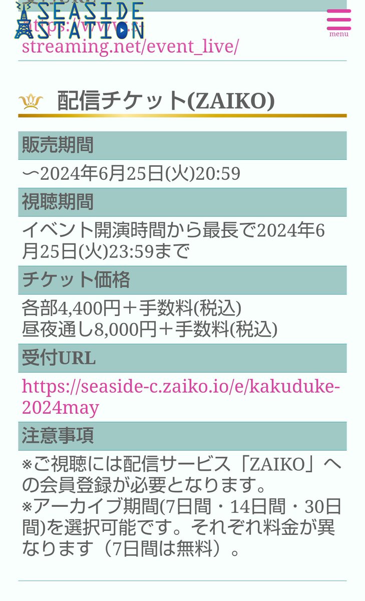 プレミアム超一流？声優である中村温姫さんの面白ツッコミと瀬戸桃子さんの最高なボケトークを聞けたので、家でもプレミアムなお酒を飲みます！😆
‥酒の肴は本日のアーカイブ配信サービス〜
※遅くなるので明日以降堪能かな‥でもこれラジオ代わりに聞いたら笑って仕事にならないw
#シーサイド格付け