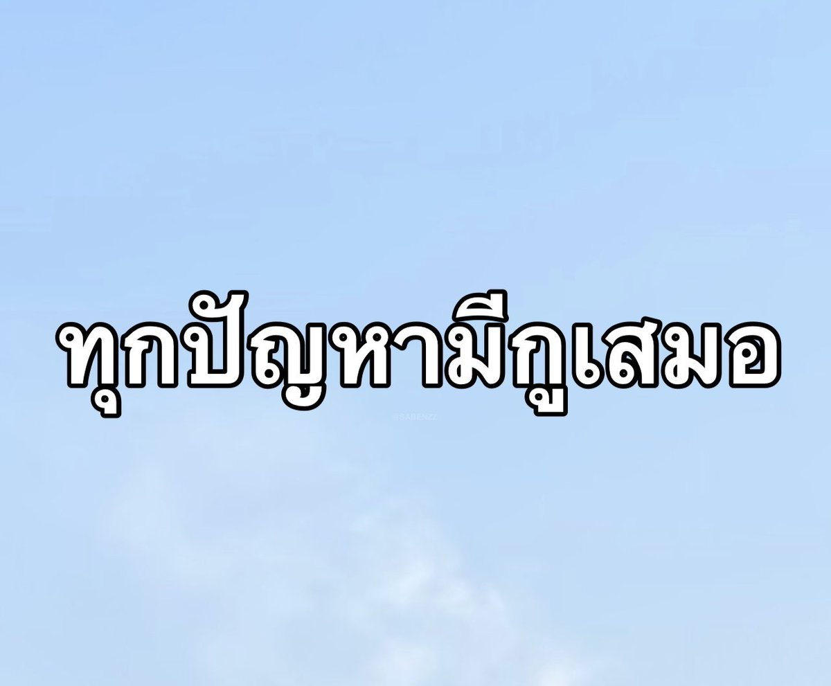 ประโยคนี้จริงงง 4,000%