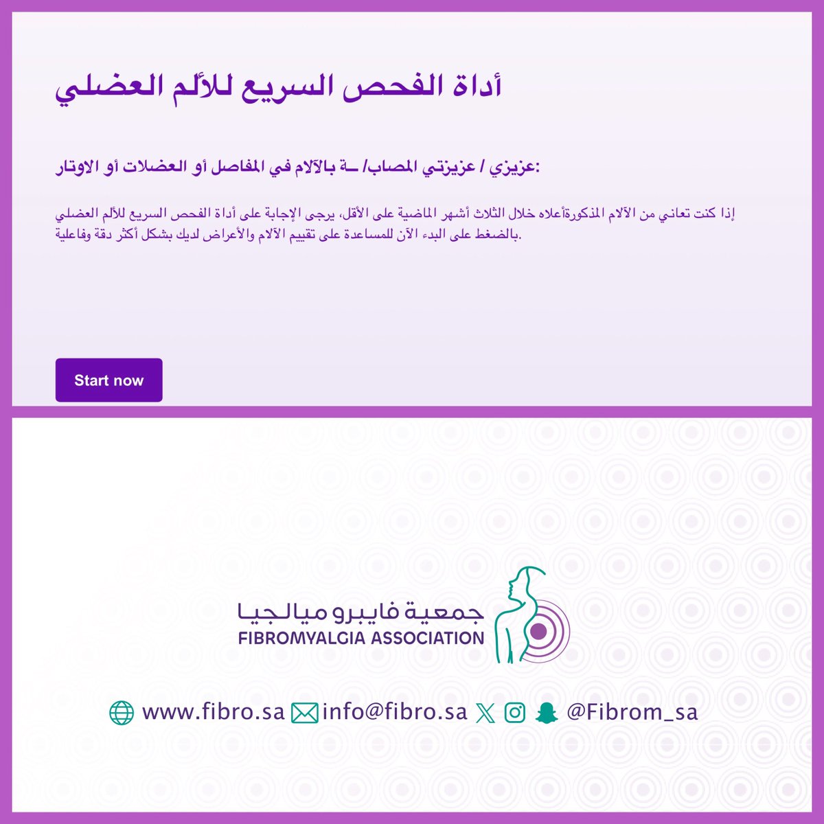 KsaFM_CFS_ME's tweet photo. انه من الجمال تعاون المرضى ومع المهتمين المختصين البارعين ونجاح ذلك بنشر جهودهم بالجهات العلمية،والاجمل ان يكون منهجاً على أرض الواقع كما هو الآن

شكرا خاص للدكتورة شيخة العوجان @Shikha__A 

#فيبروميالجيا 
#FM_CFS_ME 
#FiRST 
👇🏻
https://t.co/QnomwZFhSC
المصدر
https://t.co/nJU0BspW2T
