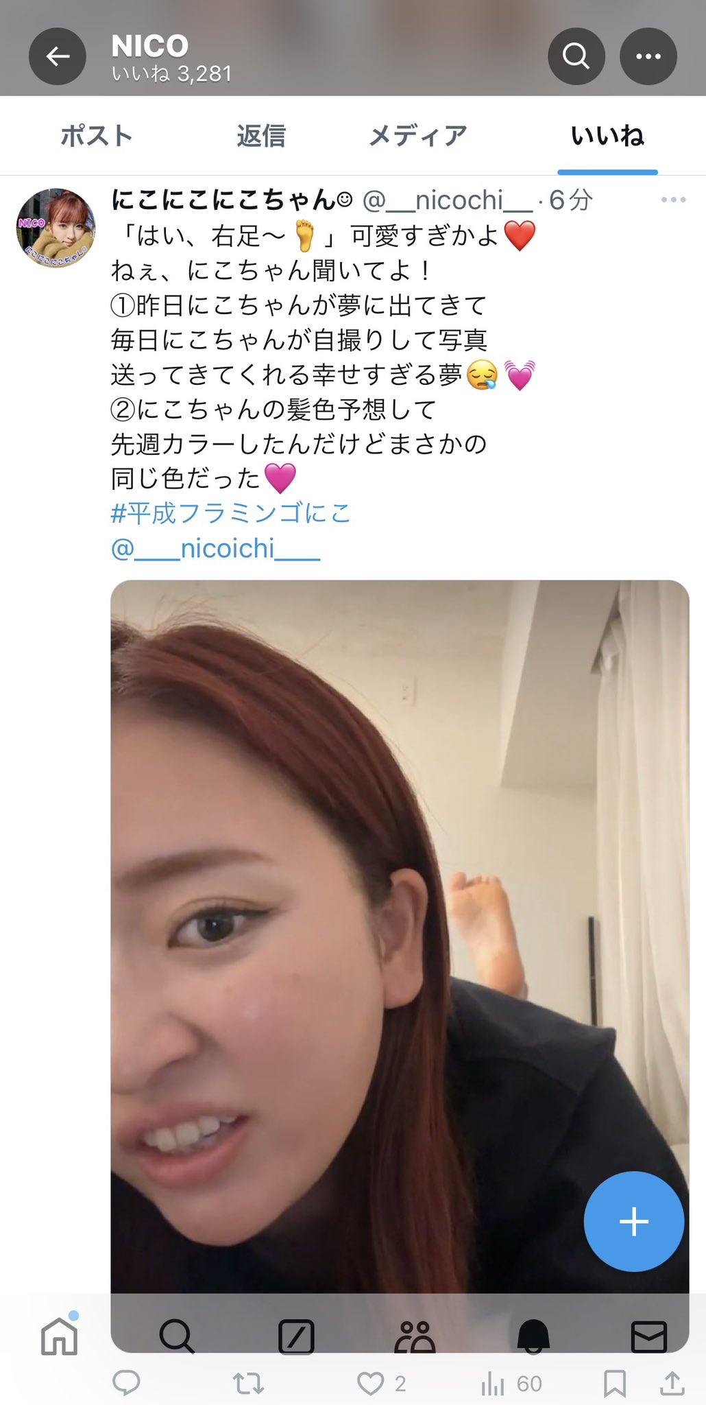 にこにこにこちゃん☺︎ (@__nicochi__) / X にこにこにこちゃん☺︎ (@__nicochi__) / X