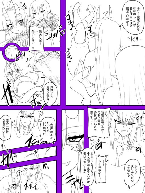 うちのこ漫画
次々と捕食していくレモルーネさんに忍び寄るジェシカちゃんは… 