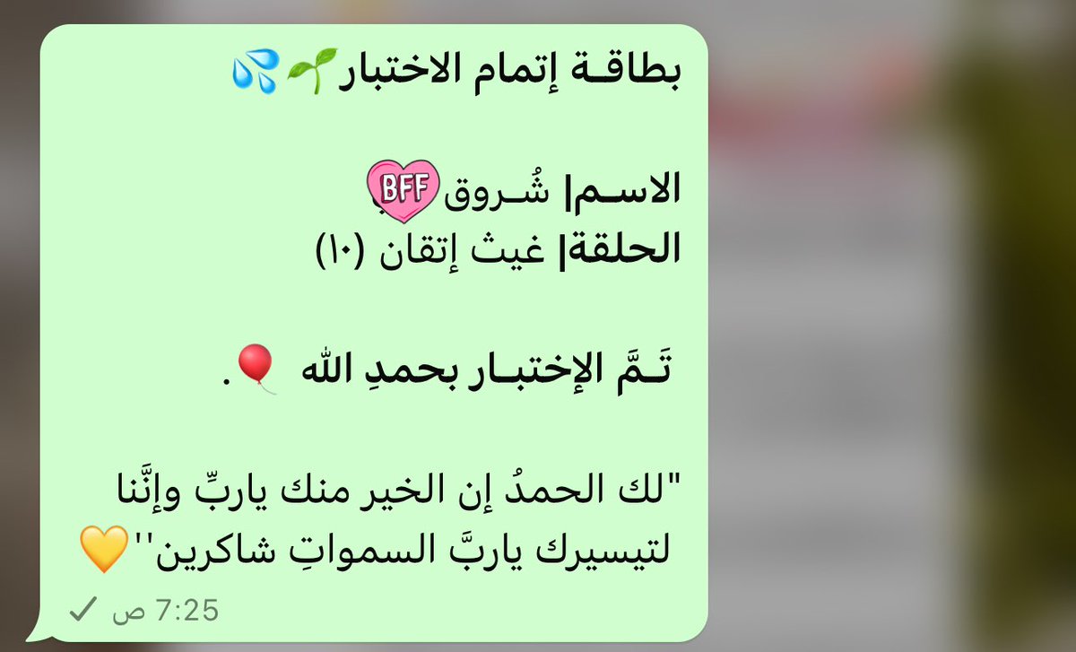 shro0q5's tweet photo. @Ghaith_quran ١٨ - ذو القعــــدة - ١٤٤٥ هـِ🌤️

مـوعدُ إنجـاز ()""🌦✨

إلـٰهي أيـا من تمّ سعـيٌّ بِفضـله ..
تقبّـل وجُـد بالإجرِ واجعلهُ خالصًا ..🎈✨

الحمدلله على فضله وإحسانه ؛ الحمدلله على كرمه وإنعامه""()😍👏🏻 https://t.co/ms32nriwwo