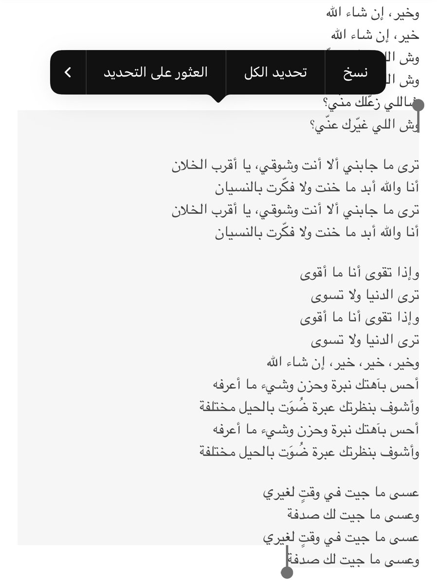 OPS_ey's tweet photo. عسى….. https://t.co/GLtX8sqHFJ