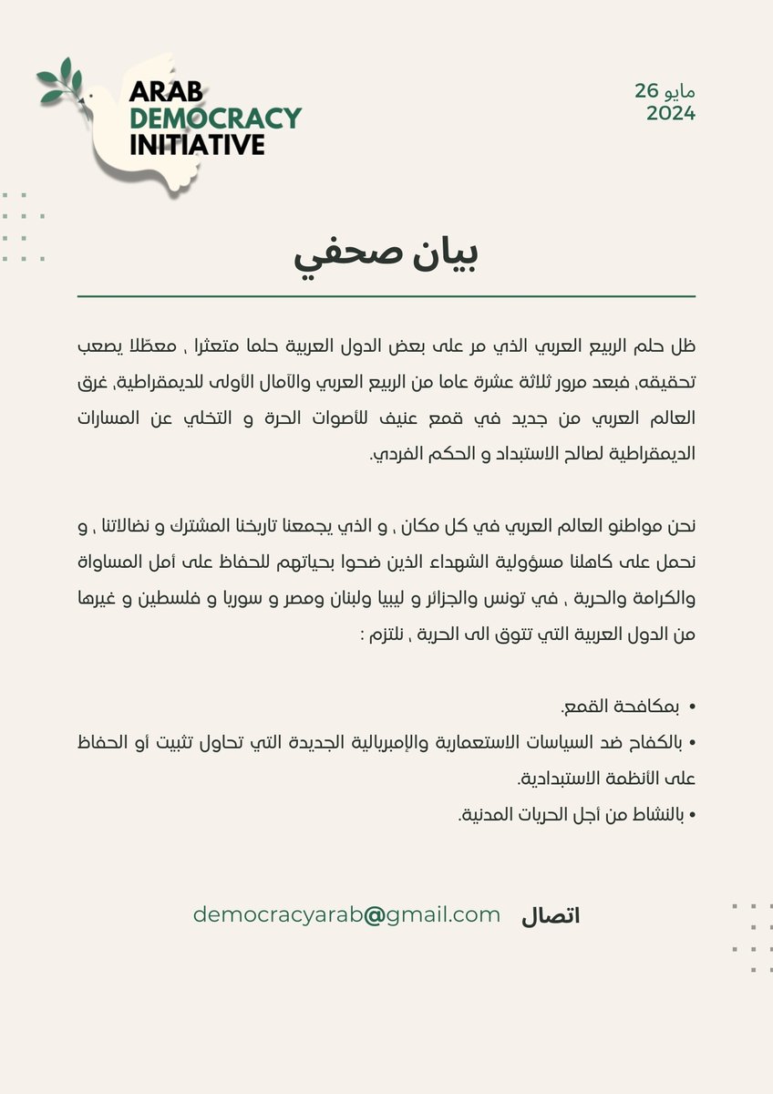 Arab Democracy Initiative tweet media