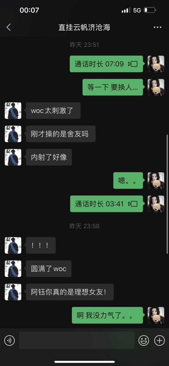 是的，抽完了已经，所以上一贴锁了，我可不是骗回复的。

wx直播给中奖人看了，他说他是好几个月的铁粉。

男朋友舍友先操的，然后内射了，之后男朋友又插了进来，他俩也挺兴奋的。我现在很晕，在要求小菜狗给我舔屁眼，很舒服。。。
（这个粉丝视频的时候也一直在卧槽卧槽，我决定叫他卧槽哥了。。） https://t.co/G5aUqwQLLb