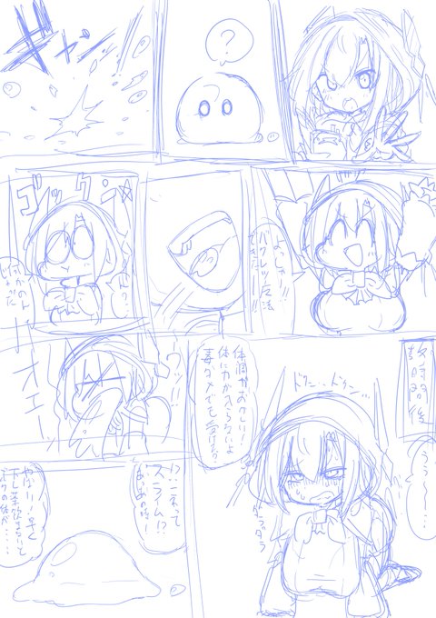 スライム化mrmr描く 