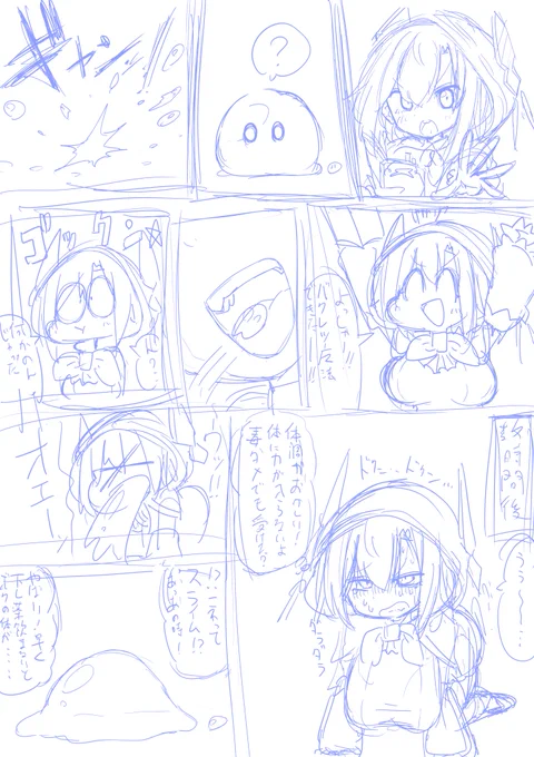 スライム化mrmr描く 