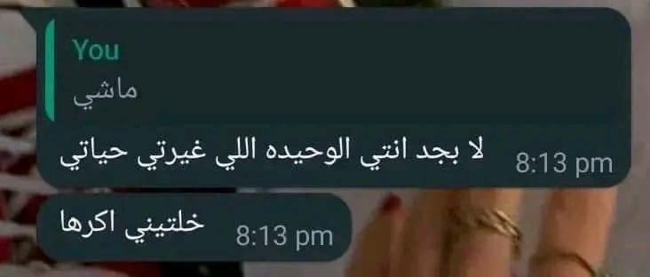 بتر الخواطر (@batrelkhawater) on Twitter photo 