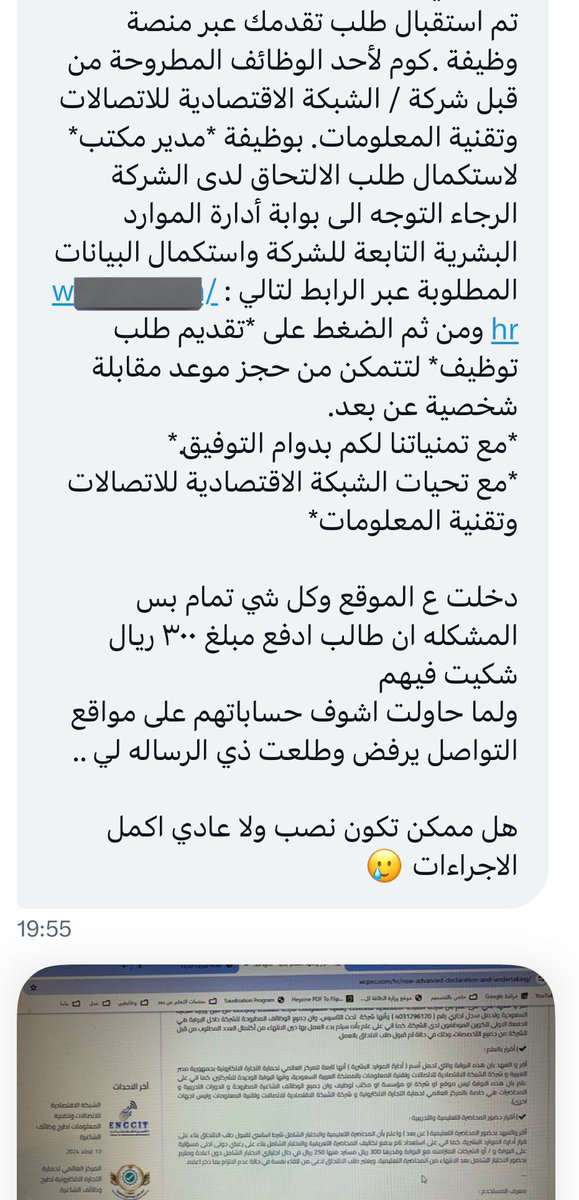 احذر تدفع لاي موقع ريال وأحد .. ترا بعد هالمبلغ بيسحب كامل رصيدك .. لا يوجد اي جهه تطلب منك مبلغ او تطلب منك رسوم للكشف الطبي او غيره .. حتى لو كان من موقع تثق فيه ( صارت المواقع معرضه للانتحال ) واذا برصيدك البنكي مبلغ راح يطير .. الحذر ثم الحذر ثم الحذر