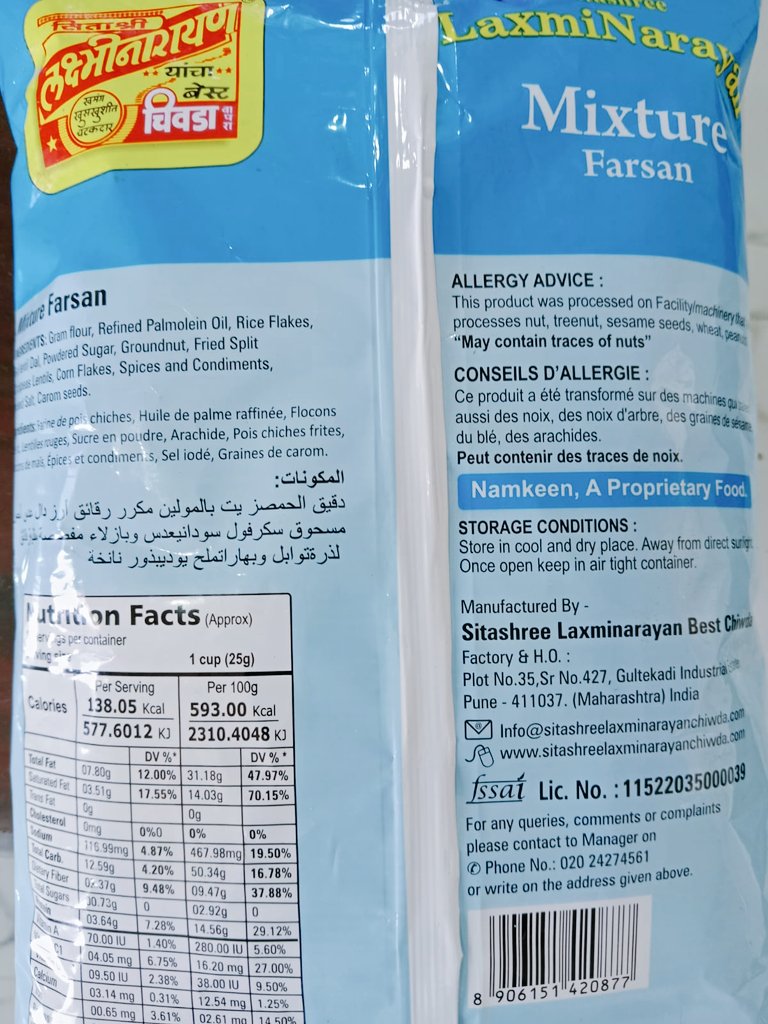 Sanatan Prabhat (@sanatanprabhat) on Twitter photo The famous Laxminarayan mixture from #Pune.
It has its ingredients printed in English, French, and Urdu, but not in Marathi or at least Hindi.
Mind you, the name is "Lakshminarayan".
This is fiercely unacceptable!
<a href="/Rahulpandeindia/">Rahul Pande</a> <a href="/SG_HJS/">Sunil Ghanwat 🛕🛕</a> <a href="/fssaiindia/">FSSAI</a> <a href="/SureshChavhanke/">Dr. Suresh Chavhanke “Sudarshan News”</a> The famous Laxminarayan mixture from #Pune.
It has its ingredients printed in English, French, and Urdu, but not in Marathi or at least Hindi.
Mind you, the name is "Lakshminarayan".
This is fiercely unacceptable!
<a href="/Rahulpandeindia/">Rahul Pande</a> <a href="/SG_HJS/">Sunil Ghanwat 🛕🛕</a> <a href="/fssaiindia/">FSSAI</a> <a href="/SureshChavhanke/">Dr. Suresh Chavhanke “Sudarshan News”</a>