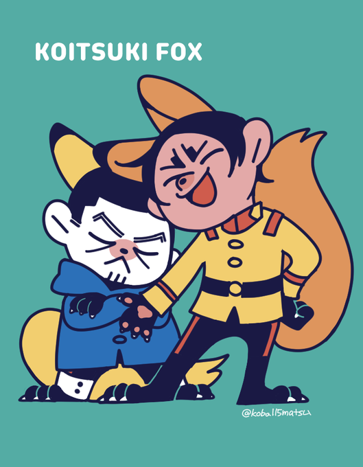 「chibi fox ears」 illustration images(Latest)