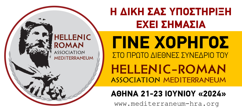 YSEEgr's tweet photo. Η ΔΙΚΗ ΣΑΣ ΥΠΟΣΤΗΡΙΞΗ ΕΧΕΙ ΣΗΜΑΣΙΑ!
ΓΙΝΕ ΧΟΡΗΓΟΣ ΤΟΥ ΠΡΩΤΟΥ ΔΙΕΘΝΟΥΣ ΣΥΝΕΔΡΙΟΥ ΤΟΥ ΟΡΓΑΝΙΣΜΟΥ Hellenic - Roman Association Mediterraneum.
Πληροφορίες:
https://t.co/4qa99dSaJo

Ύπατο Συμβούλιο των Ελλήνων Εθνικών https://t.co/AWLjLVeJWx