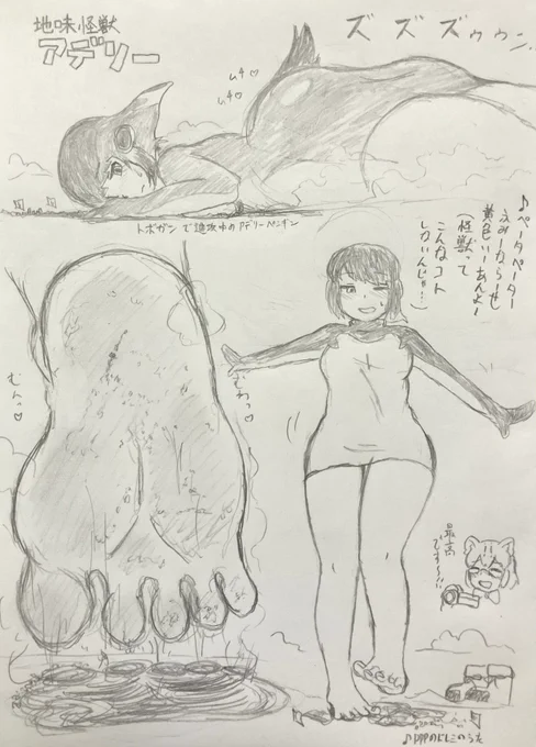 アニマルガ一ル怪獣映画シリ一ズの一つ 一部の層に人気らしい
#巨大フレンズ 