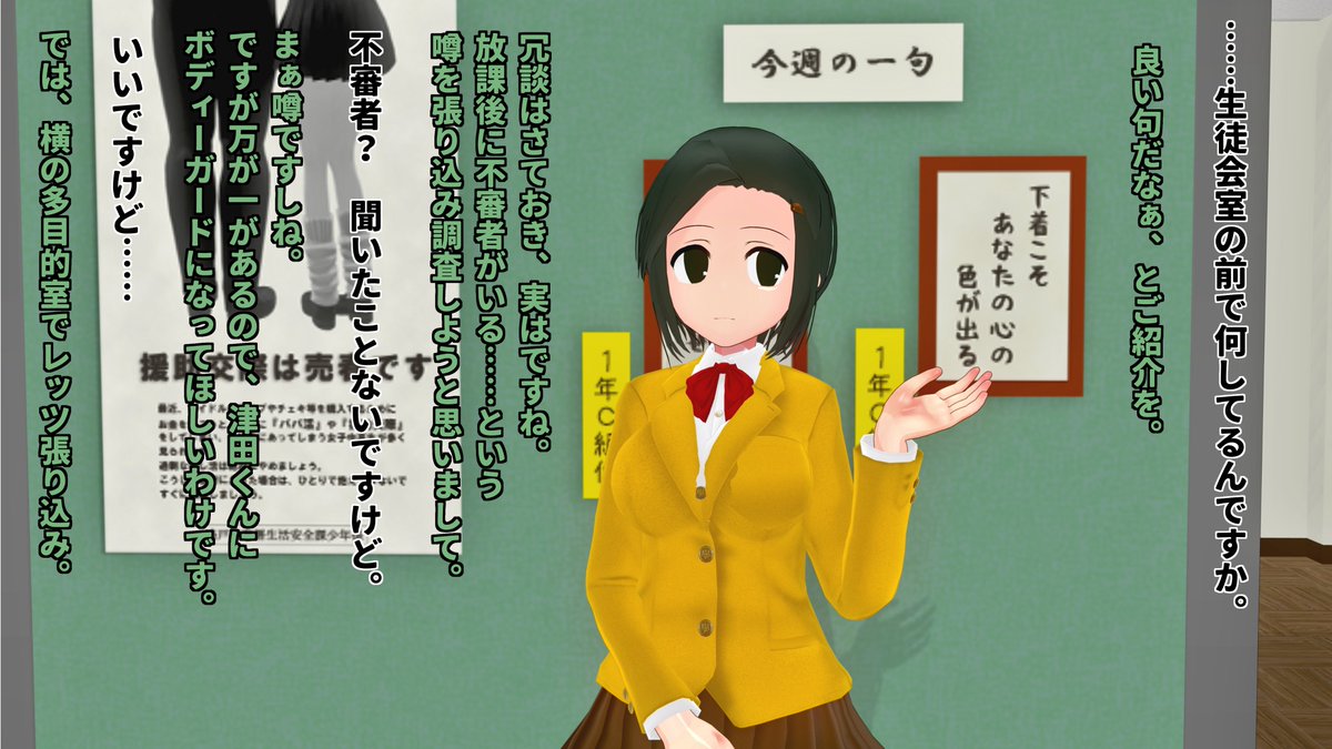 誘惑畑ランコさん(ㆁωㆁ*)
放課後の噂編 