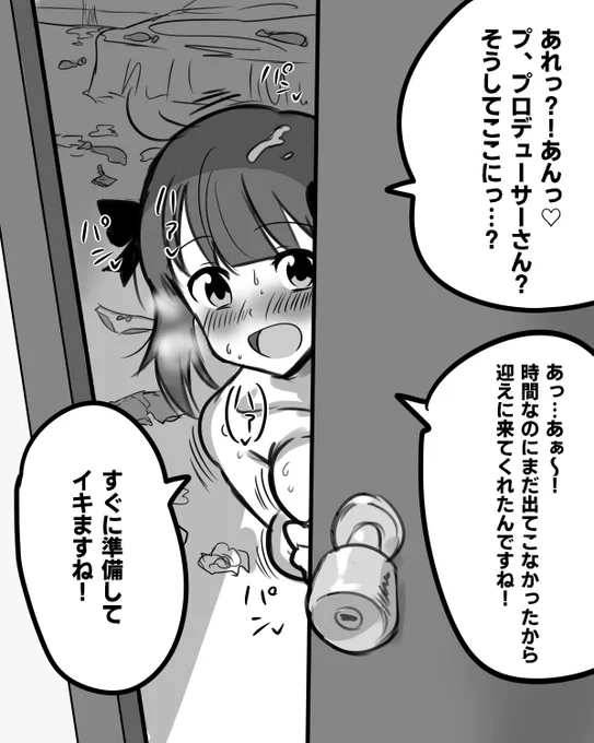 P「収録が始まるのになかなか春香が現場に来ないので迎えに行ったら少し様子がおかしかった。風邪でも引いてしまったのだろうか?心配だなぁ…🤔」 
