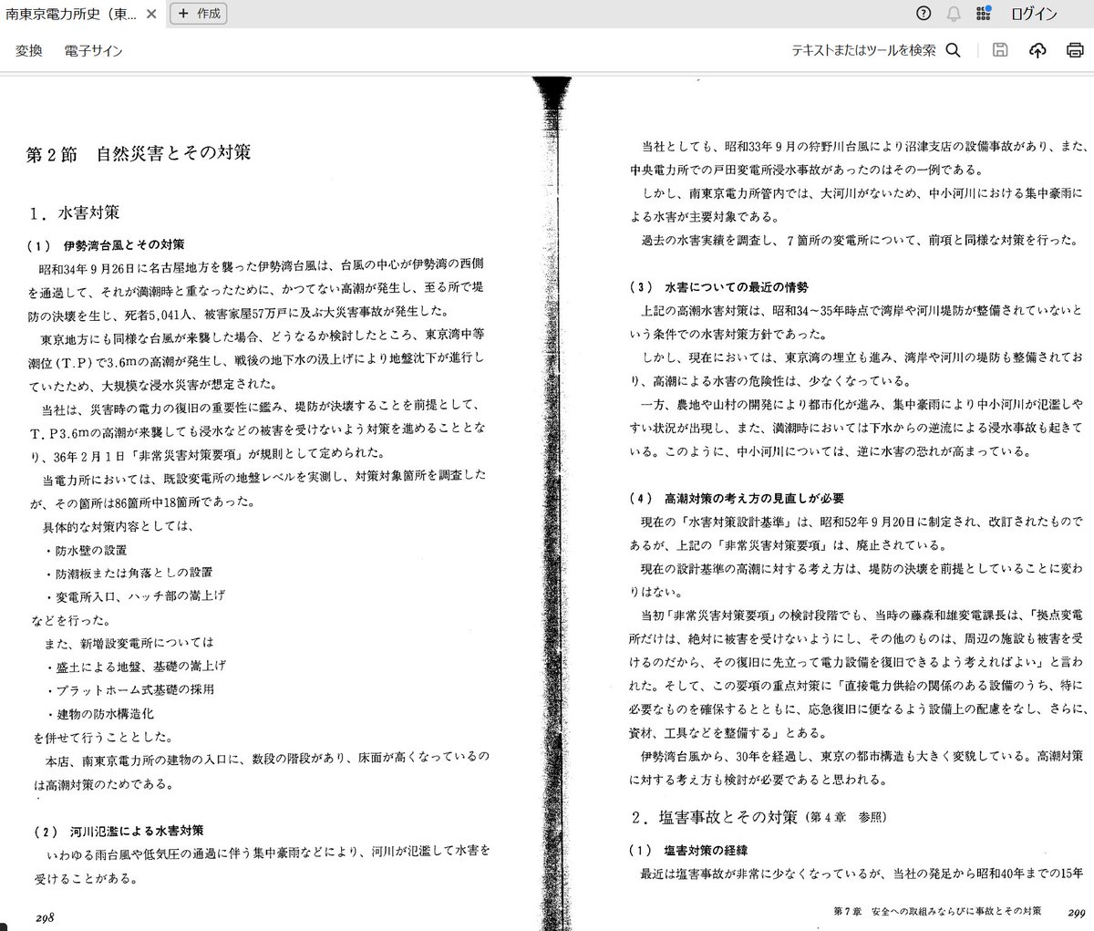 いわみこうぞう(💉P x7,MJx2,T,HPV他18種類) tweet media