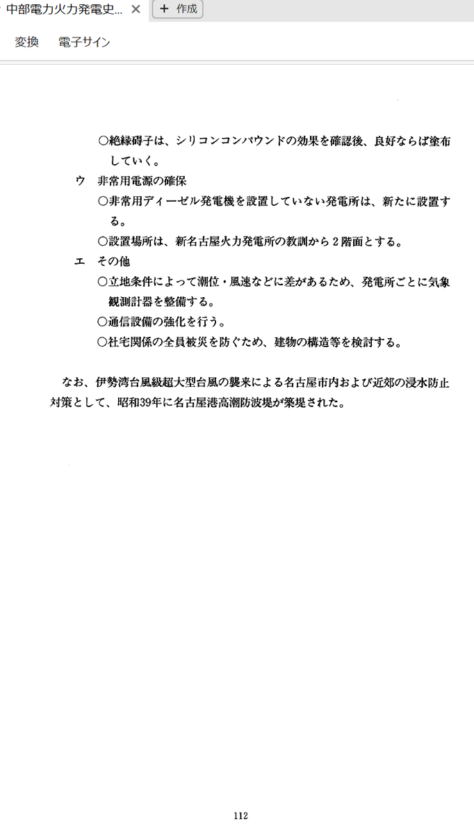 いわみこうぞう(💉P x7,MJx2,T,HPV他18種類) tweet media