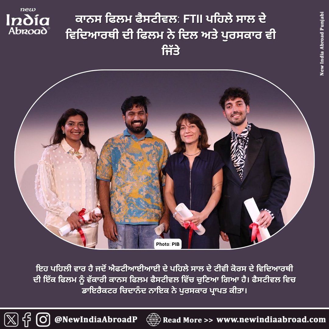 FTII student bags award at Cannes Film Festival 

#IndiaAbroad #NewIndiaAbroad #PunjabiNews #IndiaAbroadPunjabi #Sikhs #GlobalSikhs #Diaspora #Ftii #CannesFilmFestival #FilmFestival 

newindiaabroad.com/news/ftii-stud…