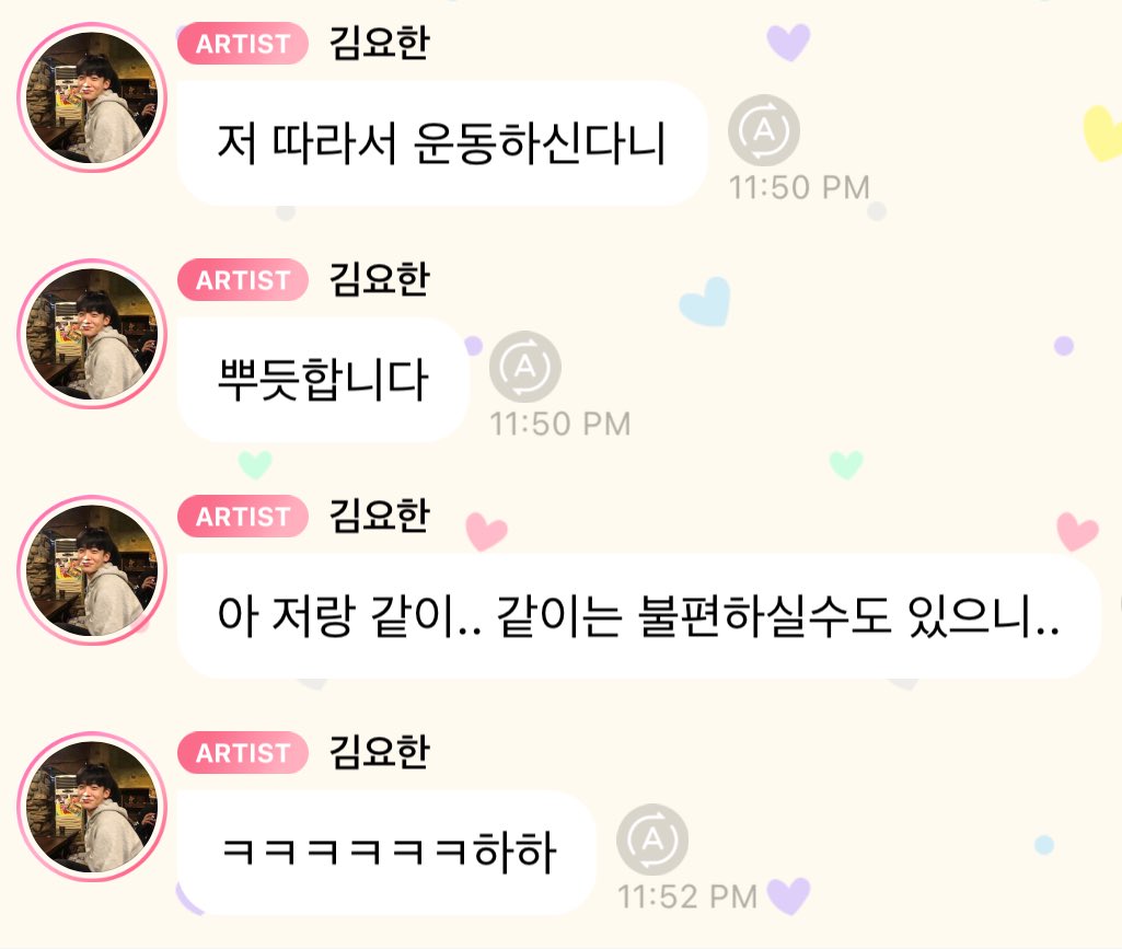 “Are you exercising with me?”

“I'm proud”

“Ah, WITH ME… it might be uncomfortable for you to be with me..”

“Haha ㅋㅋ”

OFC IT WILL BE HARD TO CONCENTRATE WITH THE KIM YOHAN IN FRONT OF US 😂

#KIMYOHAN #김요한