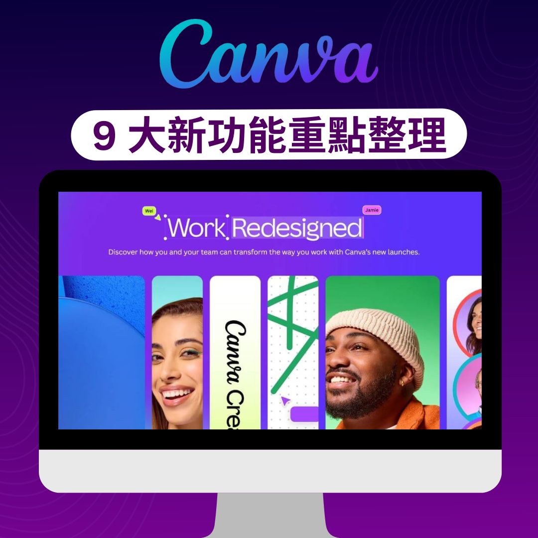 lazy_kar's tweet image. Canva Create 2024: 9 大功能整理  
bit.ly/canva-create-2… 

#canva #canvacreate2024 #canvaAI #canvacreate