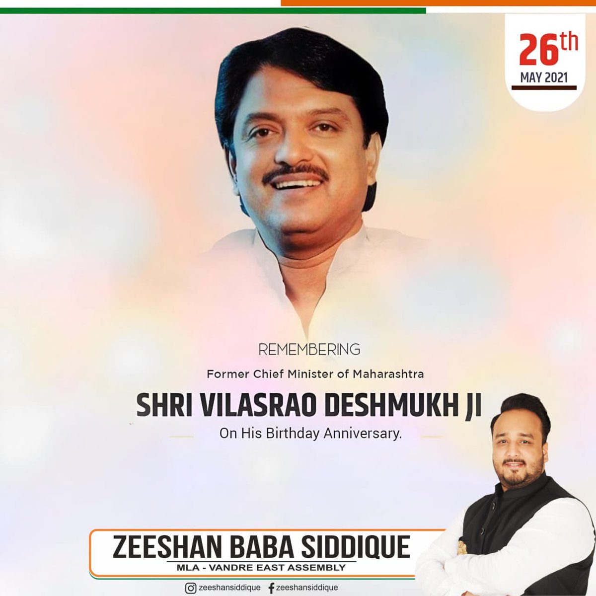 Remembering former CM of Maharashtra Shri Vilasrao Deshmukh ji on his birth anniversary. The people's leader, who devoted his life for the people of Maharashtra, he is still remembered for his pathbreaking policies for the common man.