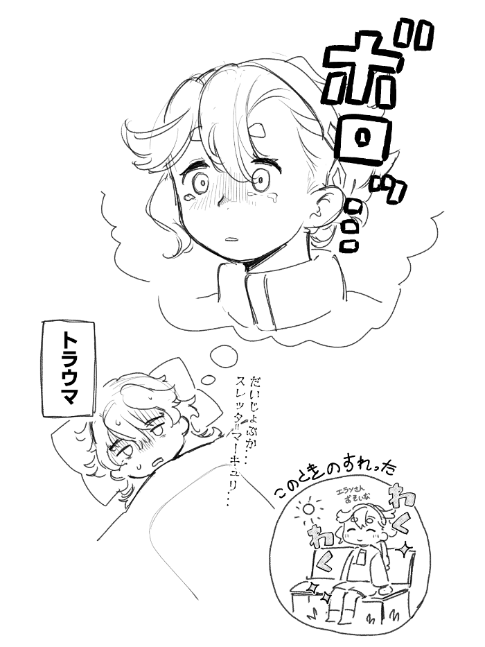 5話 