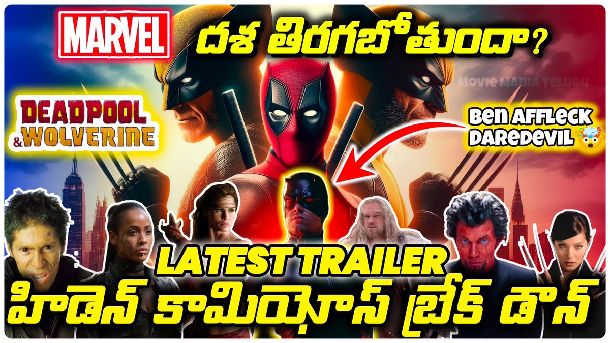 MovieManiaTelug's tweet photo. Exclusive Telugu breakdown of hidden X-Men cameos in Deadpool &amp; Wolverine trailer! 🎥 #MCU #deadpool3

https://t.co/6T44wRJPMG
https://t.co/6T44wRJPMG

#funatico #wolverinemask #robdelaney #xmen97 #dctamilmemes #skyeward #deadpool3 #brettdalton #coulsonlives  #telugufilms https://t.co/YAtd4NAmvu