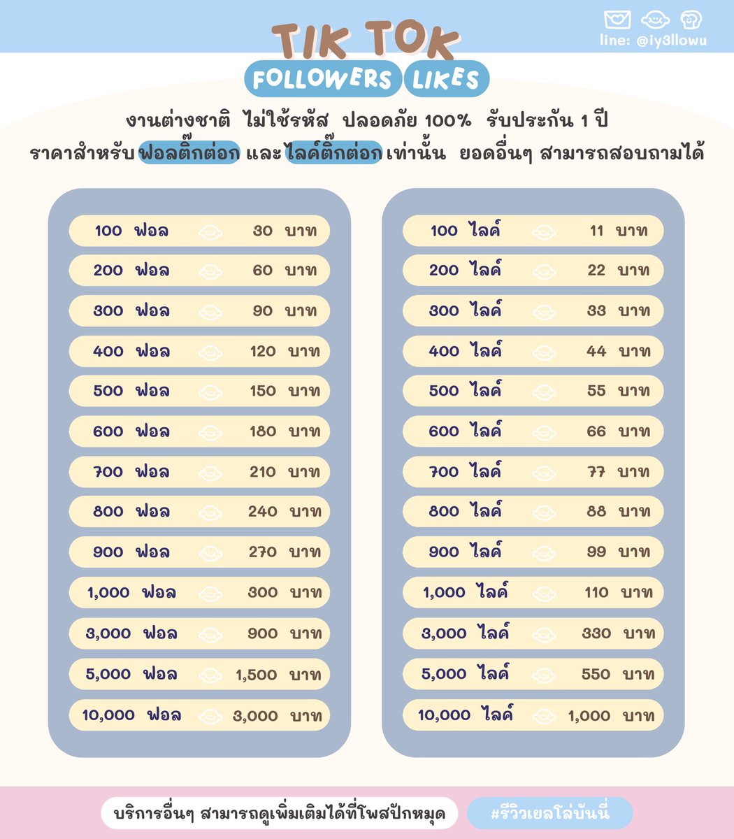 ig tiktok

ปลอดภัยไม่ใช้รหัส
(ต่างชาติ)ประกัน 1 ปี
เปิดการมองเห็น

line @024kpxwu 
dm @poolll96486692

#ปั๊มฟอล #ปั๊มไลค์ #ปั๊มแชร์
#ปั๊มผู้ติดตาม #talkximg #คัลแลนพี่จอง
#ปาทู #ปั้มไลค์ #rov #ปั๊มไลค์tiktok
#รับทำการบ้าน #แลกฟอล #ปั้มฟอล
#ปั๊มฟอลไอจี #ปั๊มไลค์ไอจี #ปั๊มฟอลtiktok