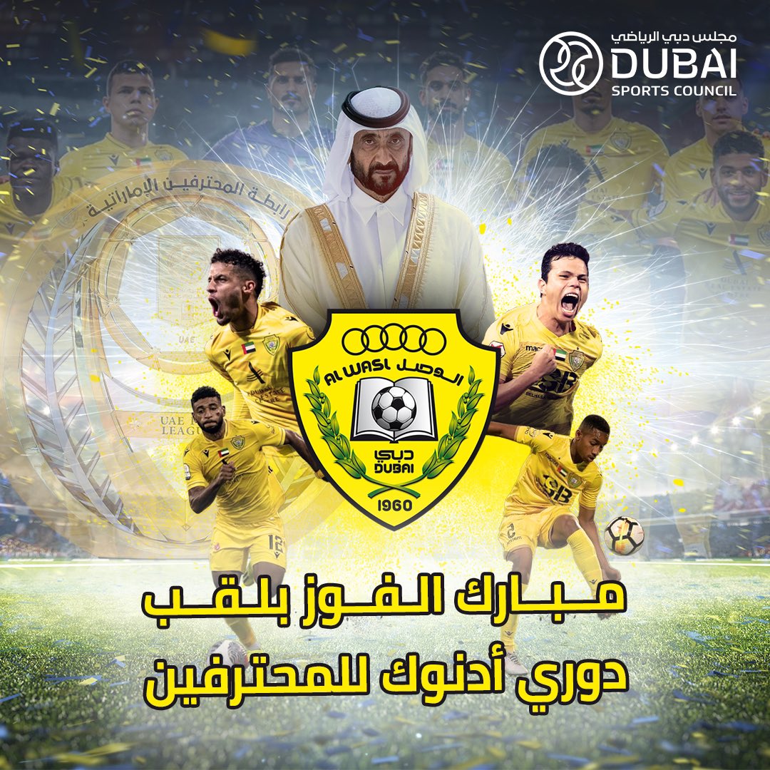DubaiSC's tweet photo. أجمل التهاني والتبريكات إلى سمو الشيخ أحمد بن راشد آل مكتوم، نائب رئيس الشرطة والأمن العام في إمارة دبي، رئيس نادي الوصل الرياضي، لمناسبة حسم نادي #الوصل للقب دوري أدنوك للمحترفين لكرة القدم للموسم 2023/24 قبل جولتين من ختام الموسم، وإلى مزيد من الإنجازات والانتصارات. https://t.co/2Wq8ATBXeE