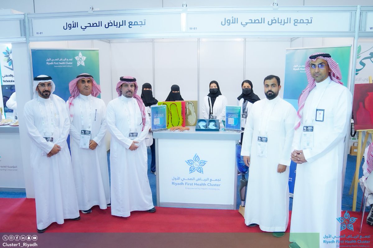 تجمع الرياض الصحي الأول tweet media