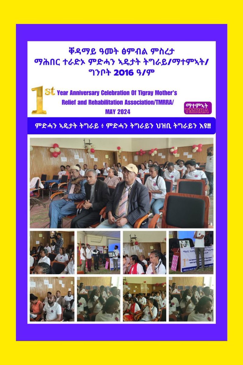 Tigray Mothers Relief and Rehabilitation Association (@tmrra5533) has celebrated its first anniversary in the presence of founding members, regular members, government bodies, NGOs, and religious leaders. #Justice4TigraysWomenAndGirls @Tigrai_TV @TdrFund @SamriGeber12