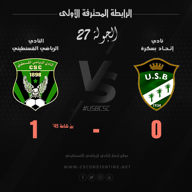 CSC_officiel's tweet photo. Les Constantinois reviennent victorieux des Zibanes 🔥

#USBiskra 0 - 1 #CSConstantine 

#ligue1 #ligue1pro #dz #dzpower #dzair #dzfoot #dzfootball https://t.co/HNqTJdwIg9