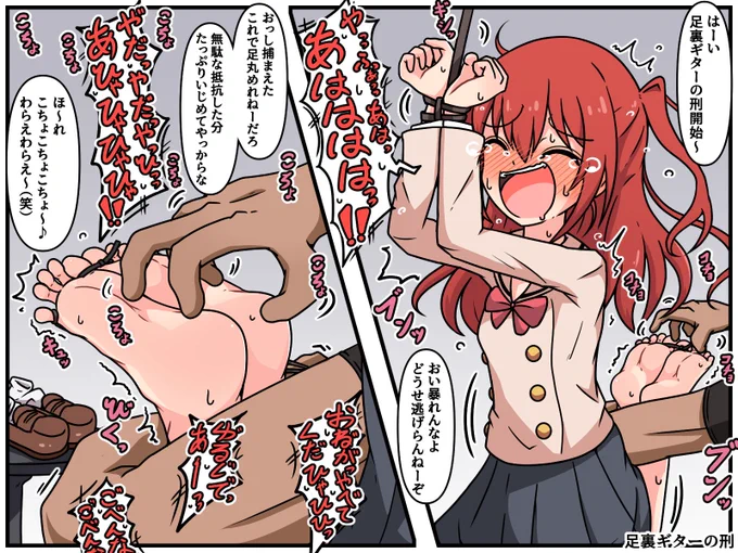 悪い先輩から理不尽なお仕置きをくらって楽器になってしまう喜多ちゃん 